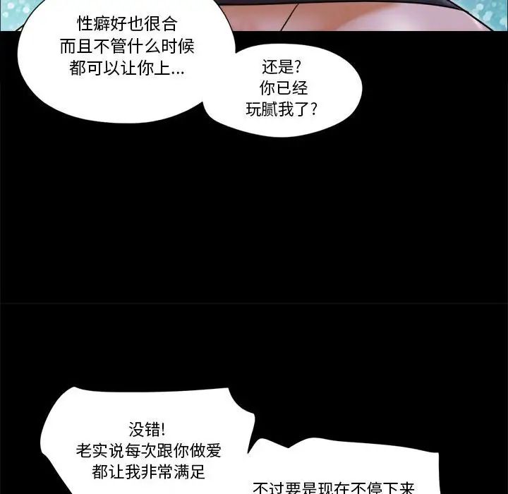 前任的陷阱第28話