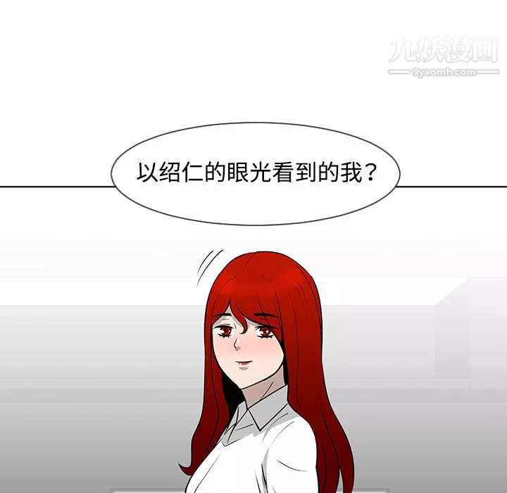 每天忍耐的男人第30話