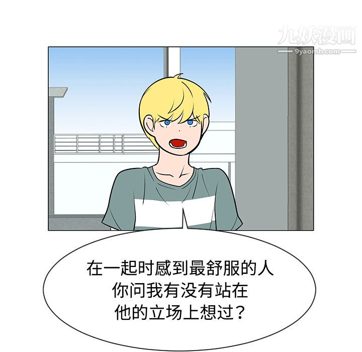 每天忍耐的男人第30话