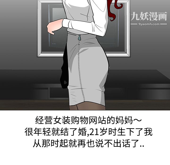 每天忍耐的男人第30話