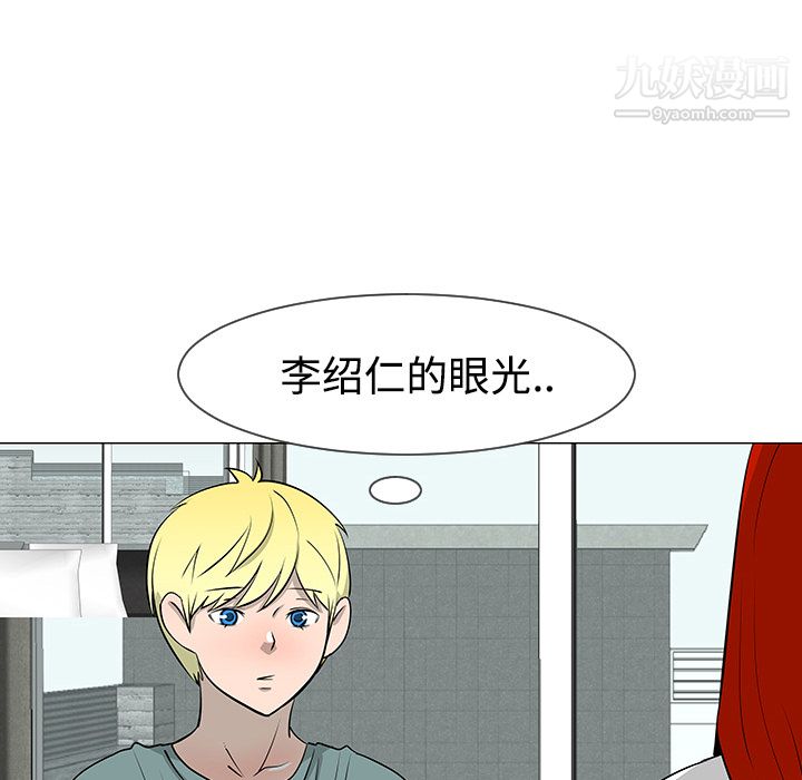 每天忍耐的男人第30話