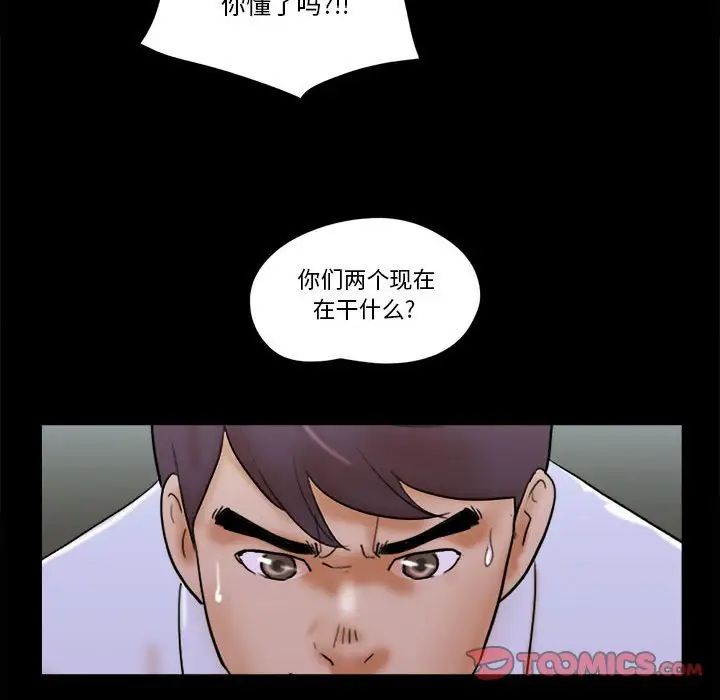 前任的陷阱第28话