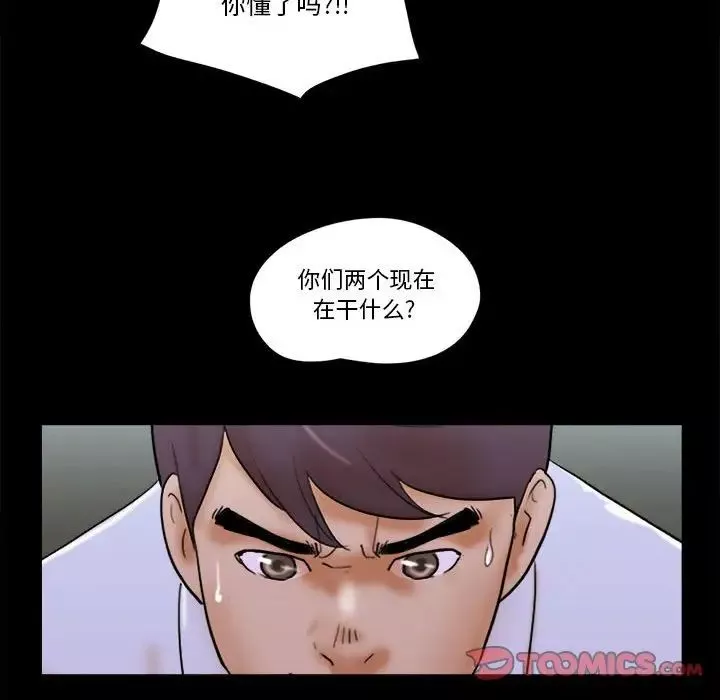 前任的陷阱第28話