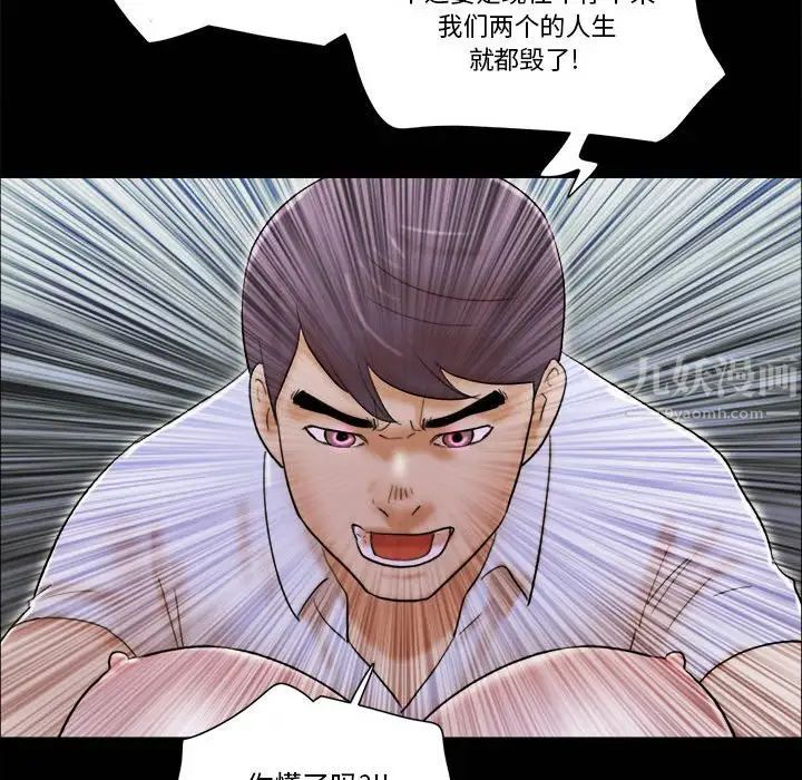 前任的陷阱第28话