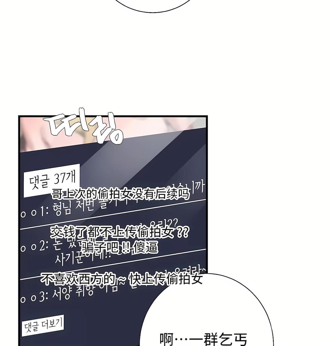 清水健救救我第29話