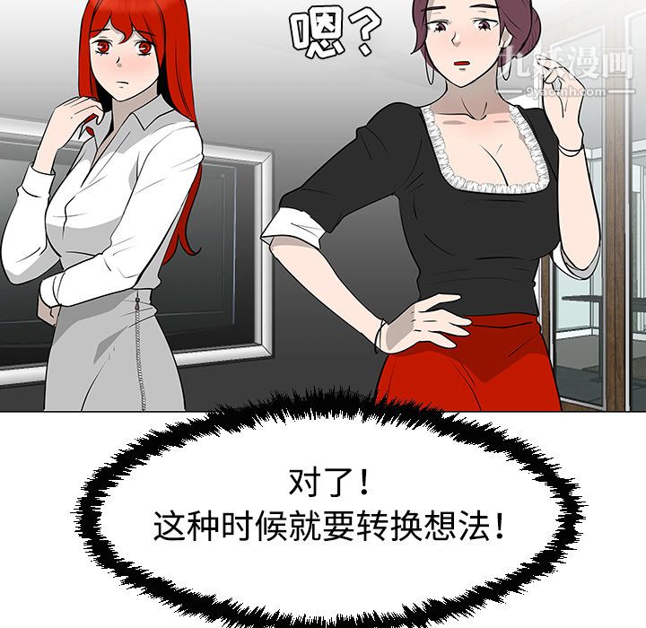 每天忍耐的男人第30话