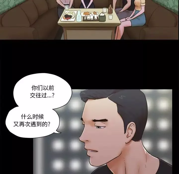 前任的陷阱第29話