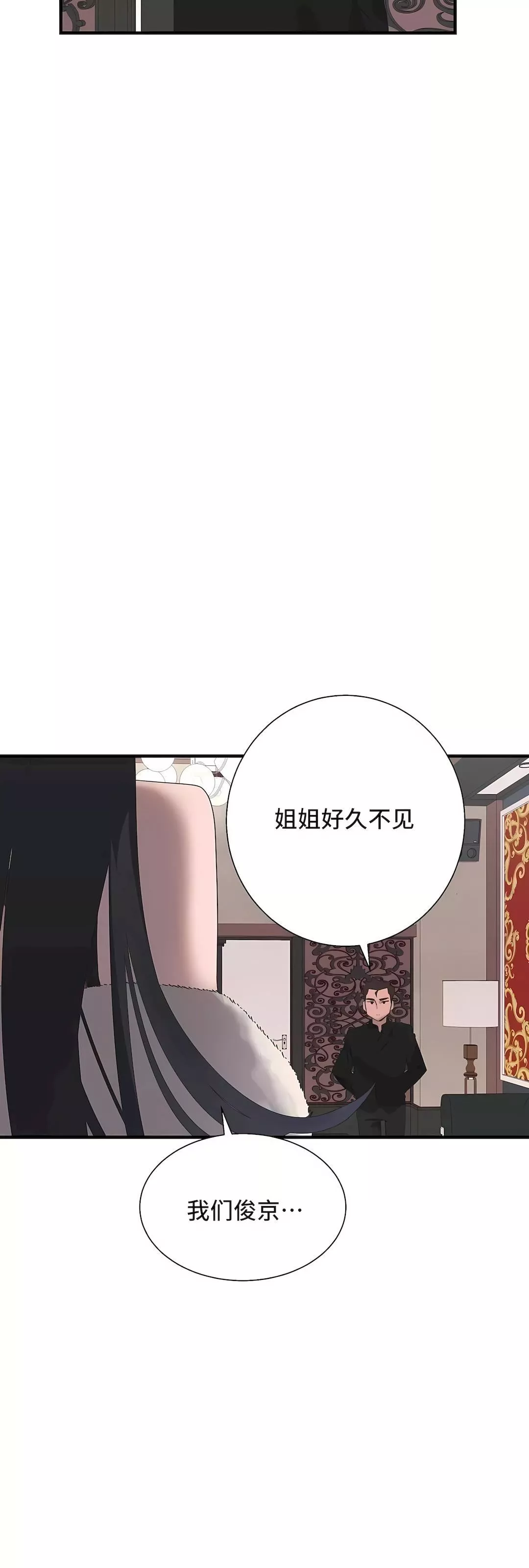 清水健救救我第29話