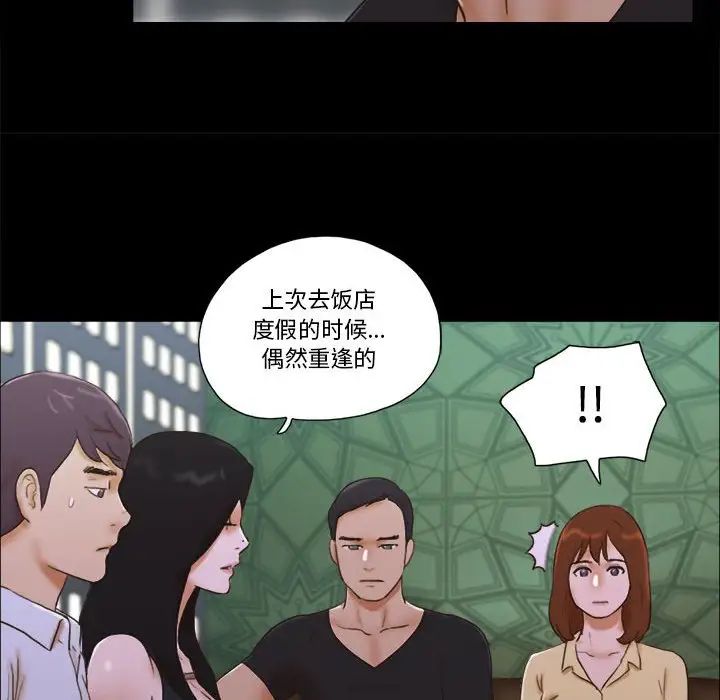 前任的陷阱第29话