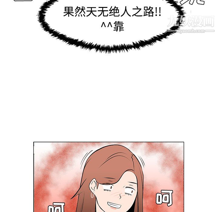 每天忍耐的男人第30話