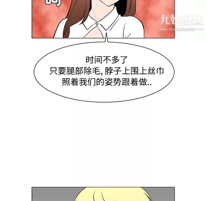 每天忍耐的男人第30話