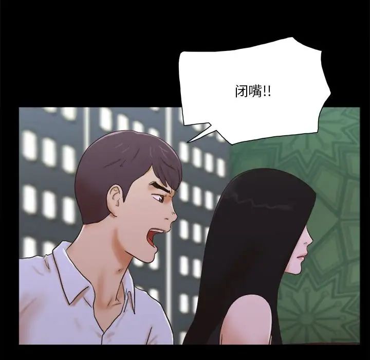 前任的陷阱第29话
