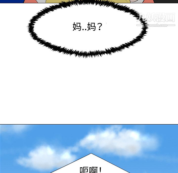 每天忍耐的男人第30話