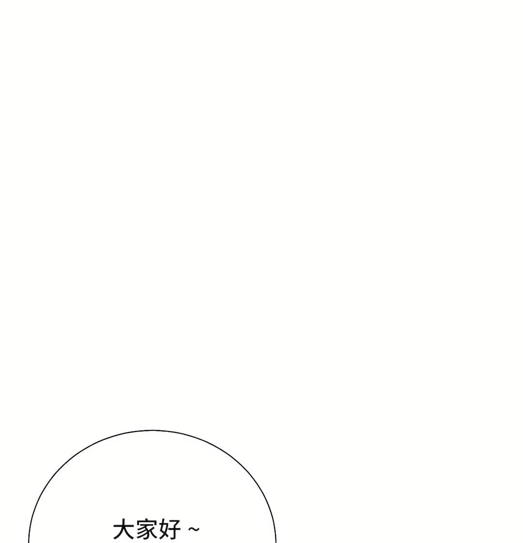 清水健救救我第30話