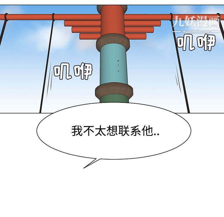 每天忍耐的男人第30話