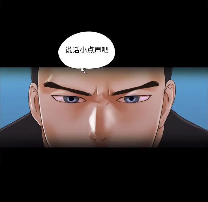 前任的陷阱第29話