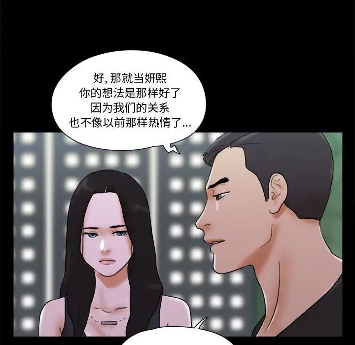 前任的陷阱第29话