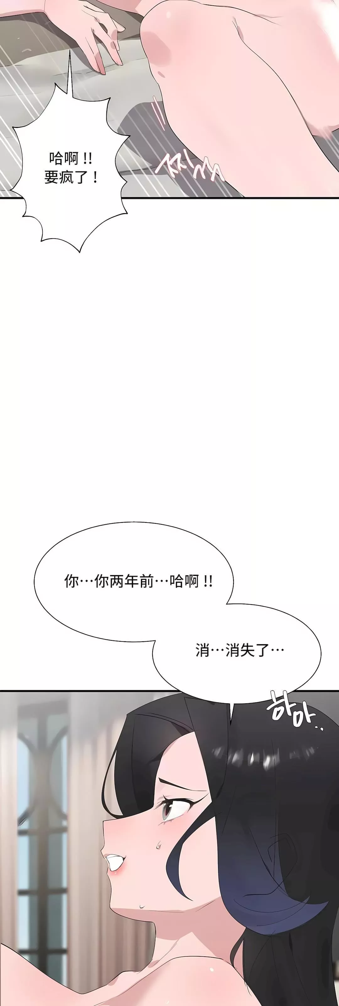 清水健救救我第30話