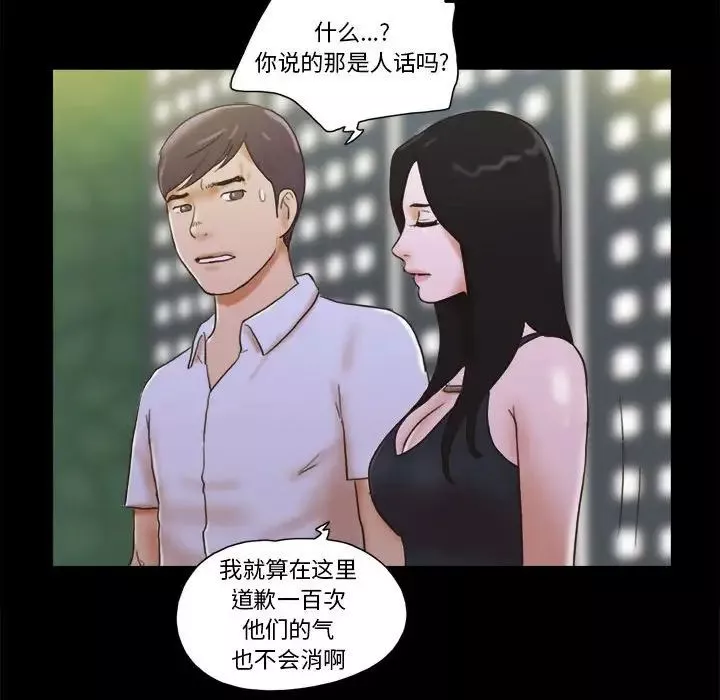 前任的陷阱第29話