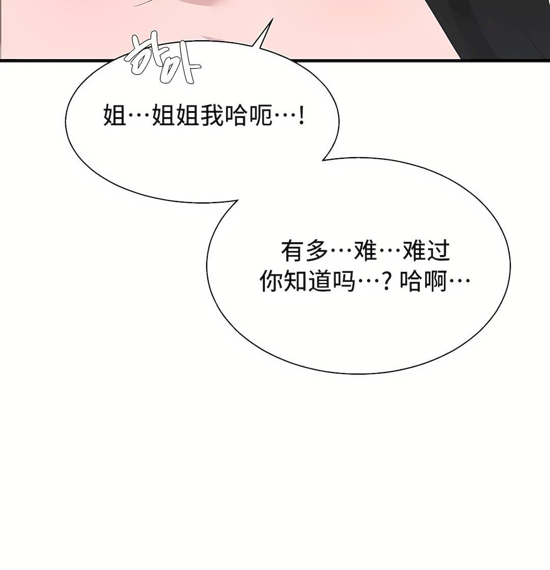 清水健救救我第30話