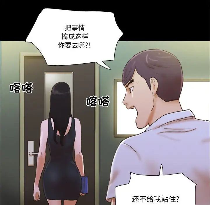 前任的陷阱第29话