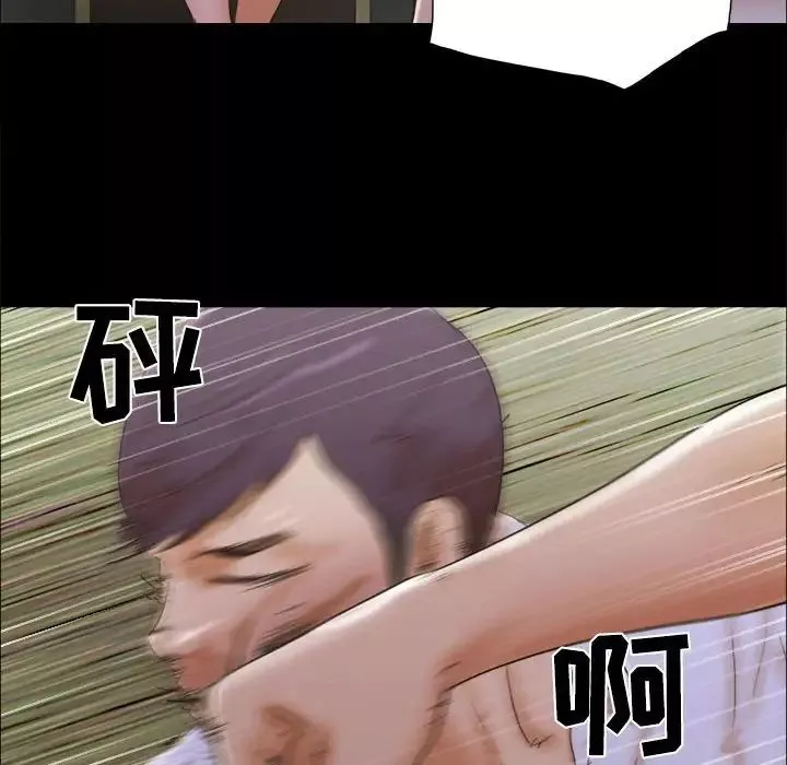 前任的陷阱第29話