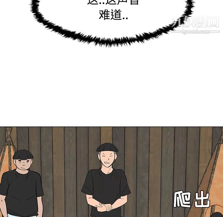 每天忍耐的男人第30話
