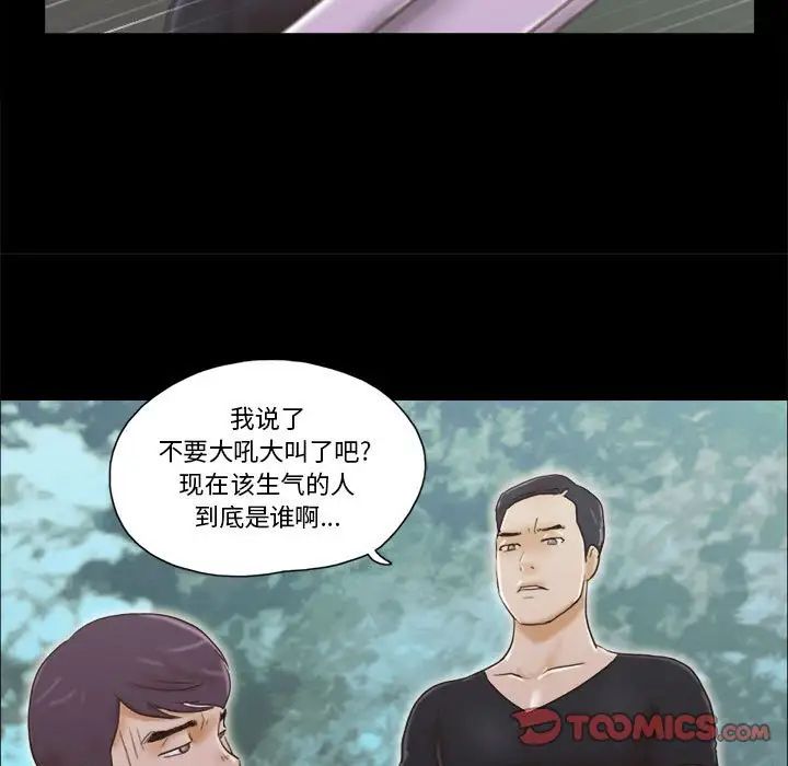 前任的陷阱第29话