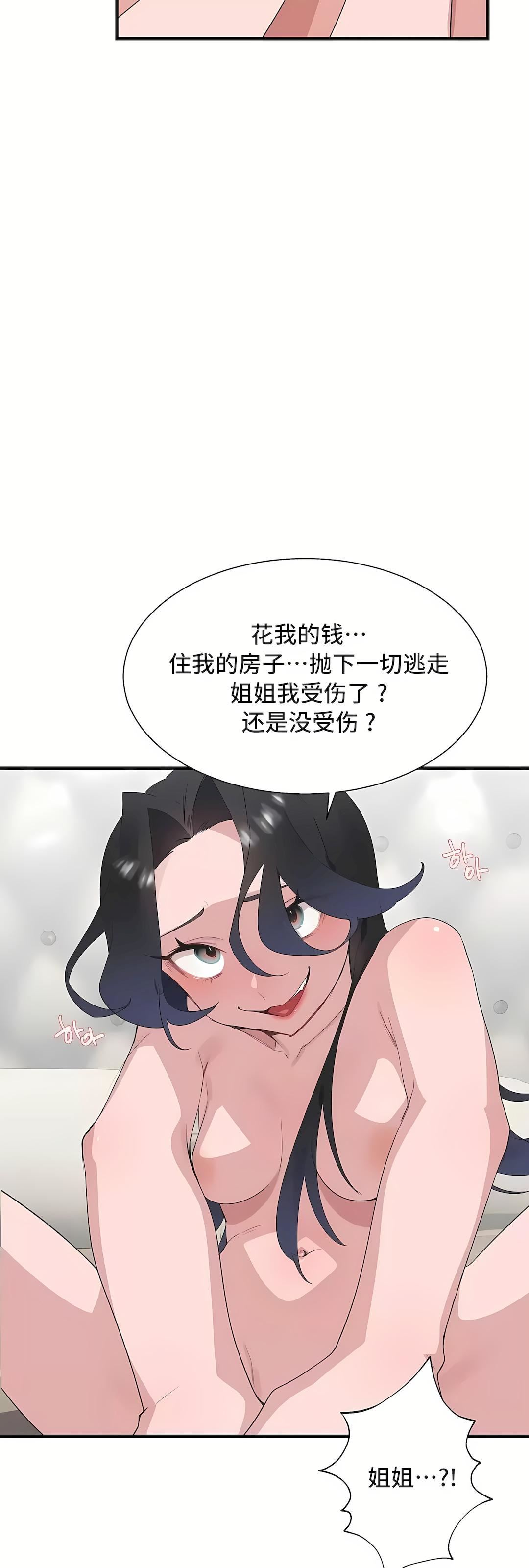 清水健救救我第30話