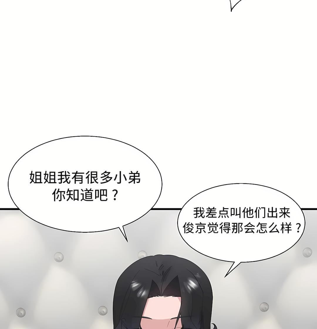 清水健救救我第30話