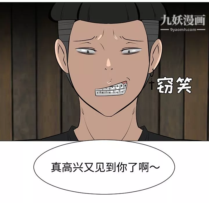 每天忍耐的男人第30話