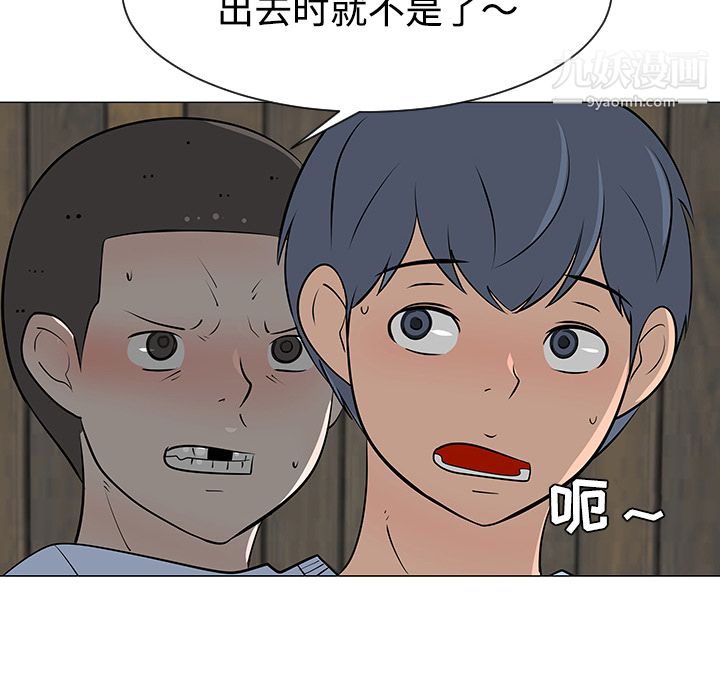 每天忍耐的男人第30話