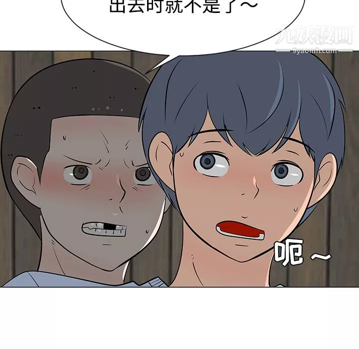 每天忍耐的男人第30話