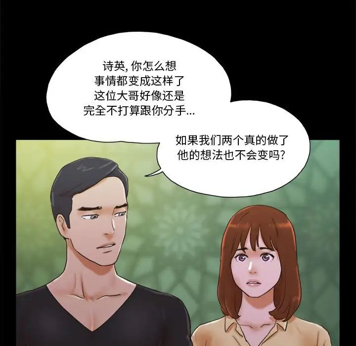 前任的陷阱第29话
