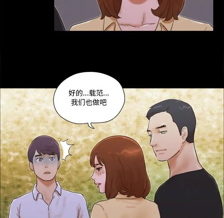 前任的陷阱第29话
