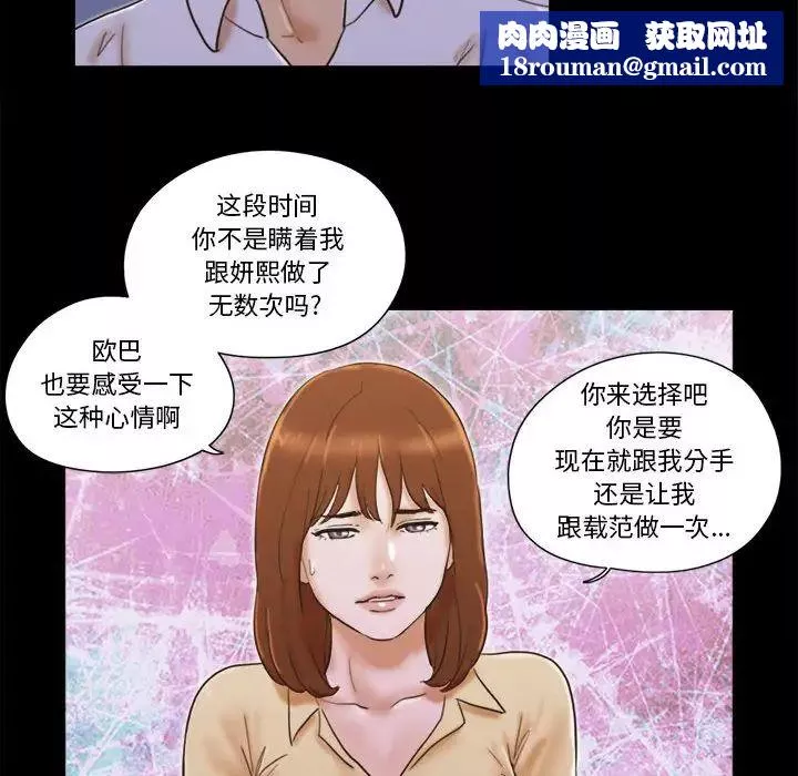 前任的陷阱第29話