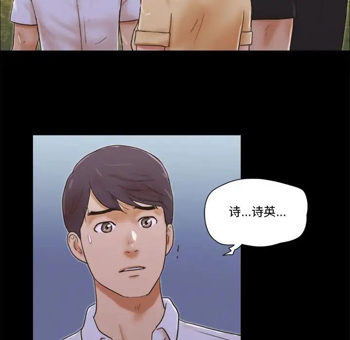 前任的陷阱第29話