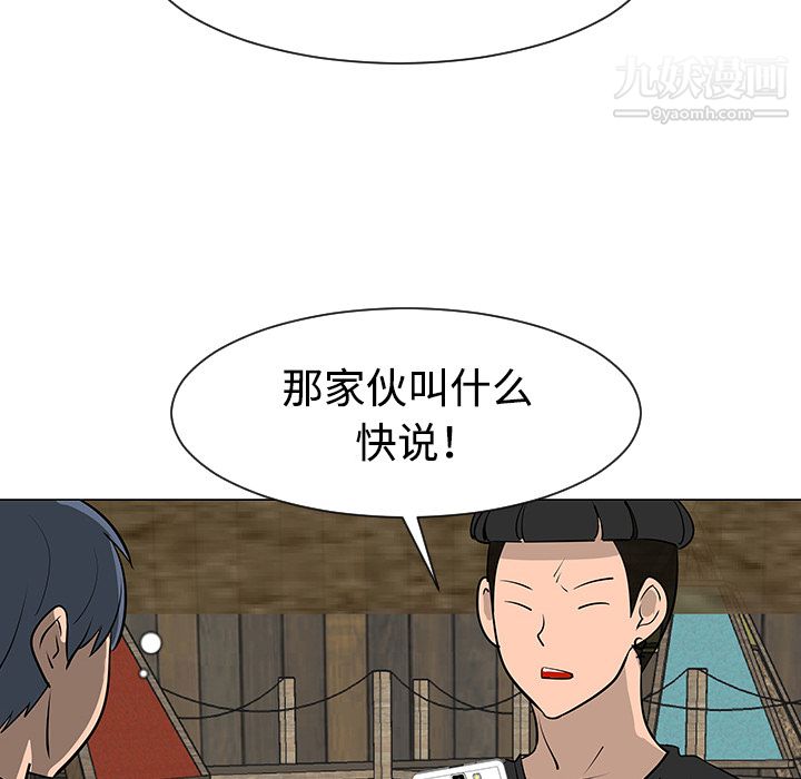 每天忍耐的男人第30話