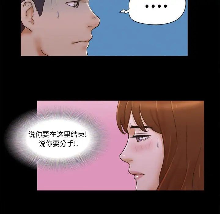 前任的陷阱第29话