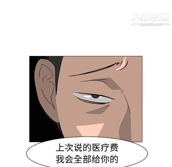 每天忍耐的男人第30话