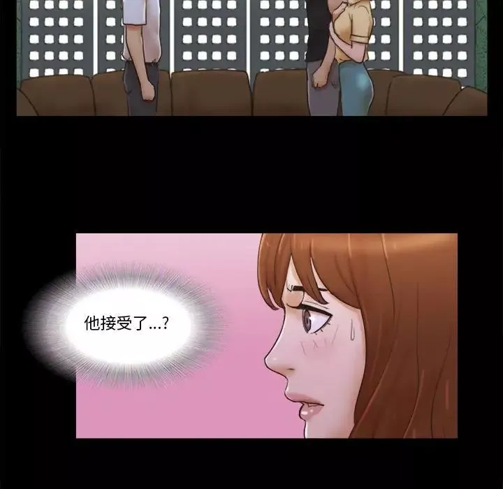 前任的陷阱第29話