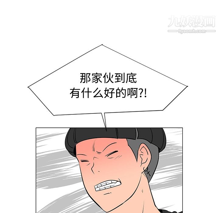 每天忍耐的男人第30话