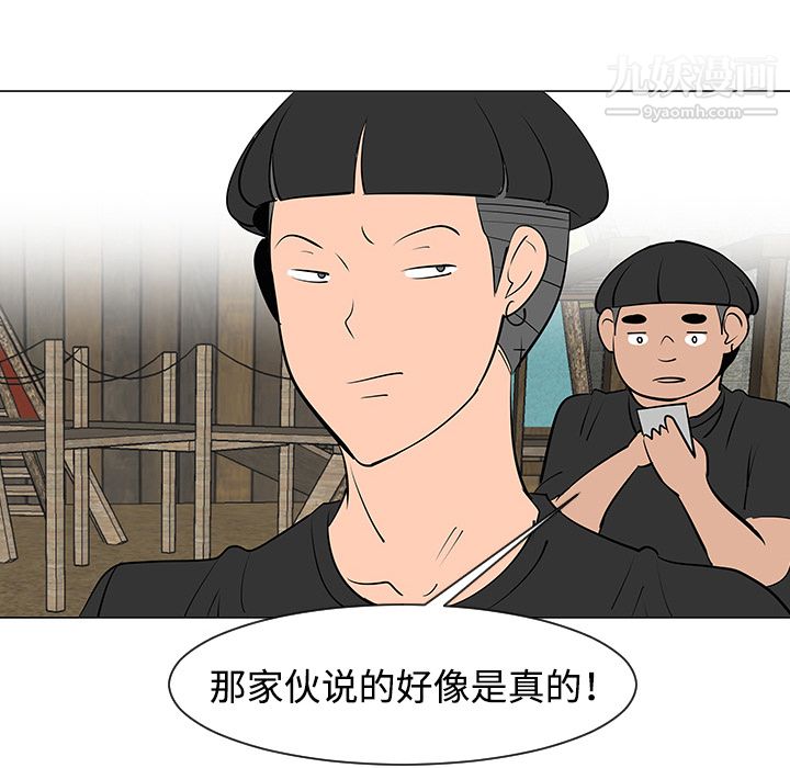 每天忍耐的男人第30話