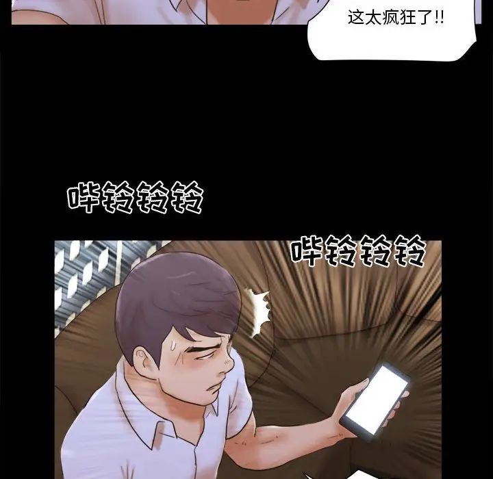 前任的陷阱第29話