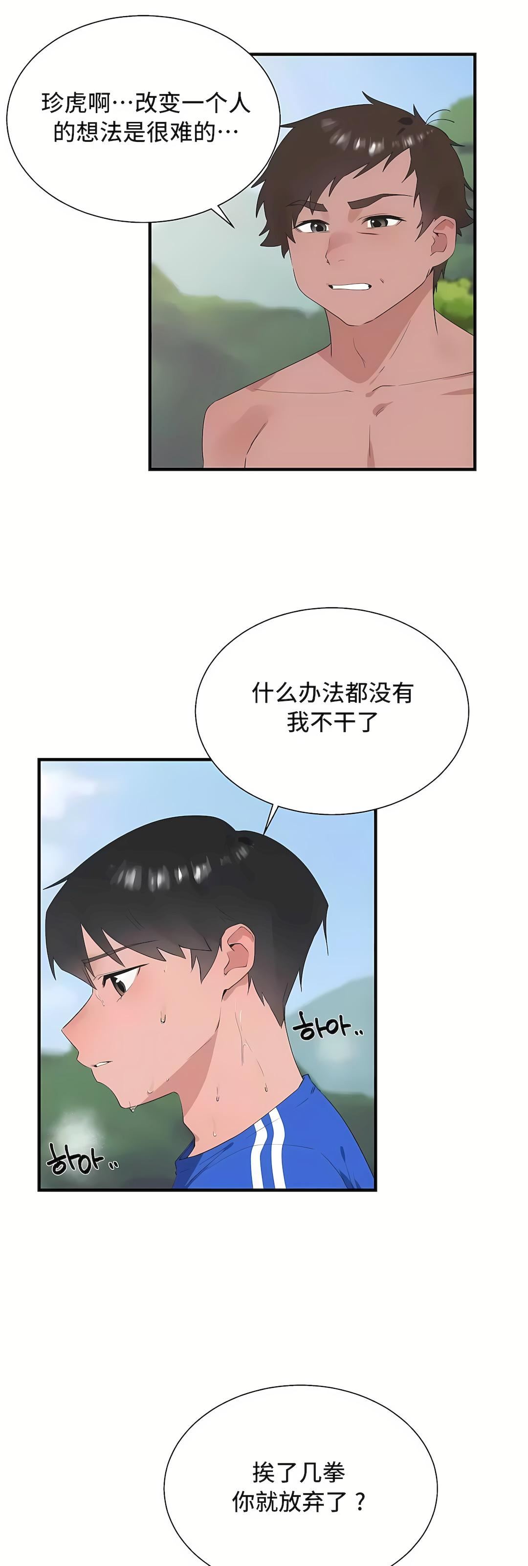 清水健救救我第30話