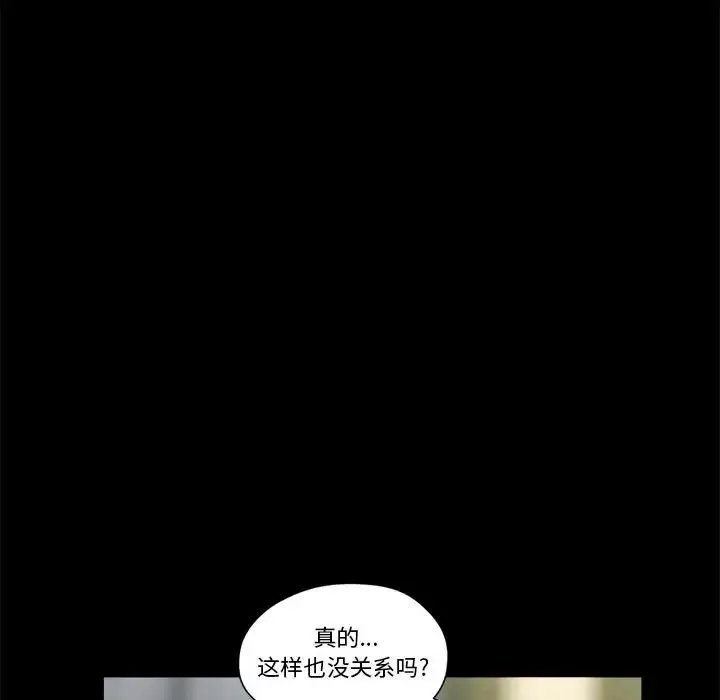 前任的陷阱第29話
