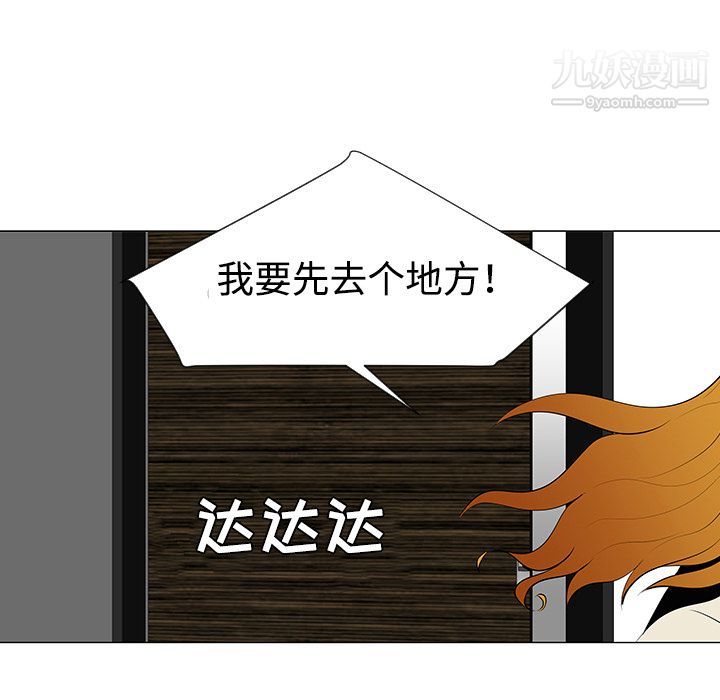 每天忍耐的男人第30話