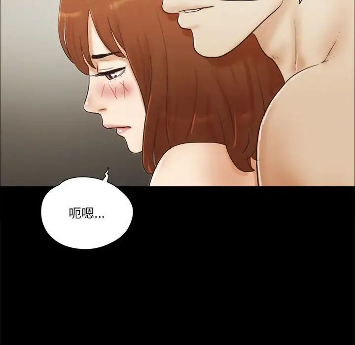 前任的陷阱第29話