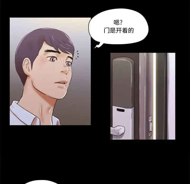 前任的陷阱第29话