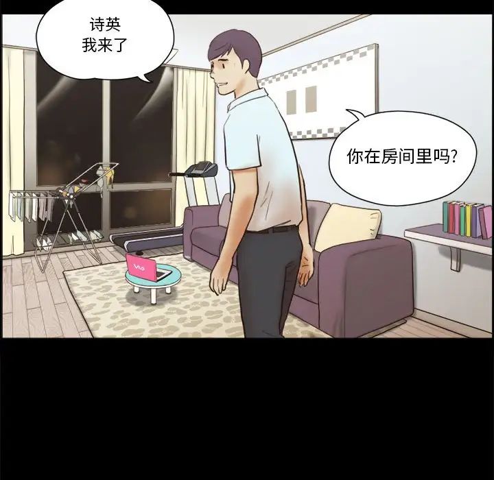前任的陷阱第29話